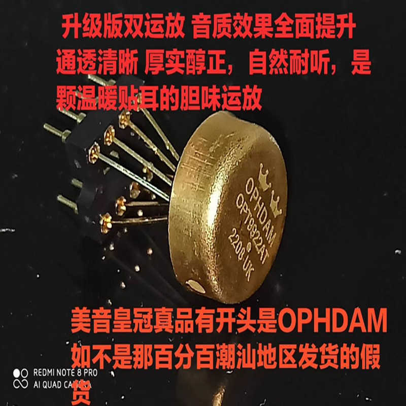 升级版双运放OPT9922AT AMP9922AT 英国产升LME49720HA MUSES8920