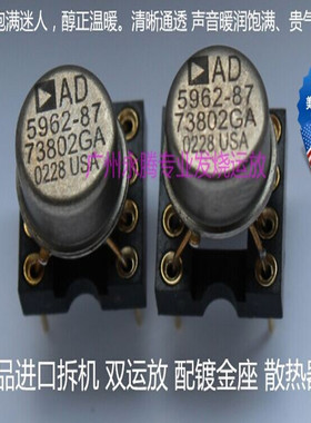 双运 军工AD5962-8773802GA强AMP9922AT V4i-d双运放 OP06AT
