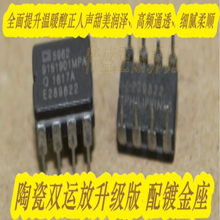 军级升级版 AD5962-9151901MPA 陶封双运放 AD827SQ  AMP9922AT