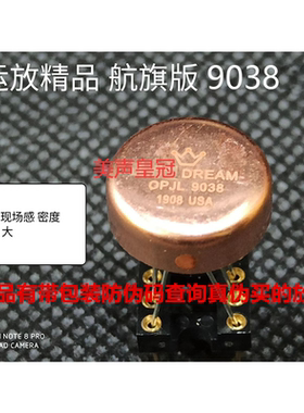 皇冠OP HDAM9038 旗舰双运放升级MUSES02 XD-05PLUS OP06AT