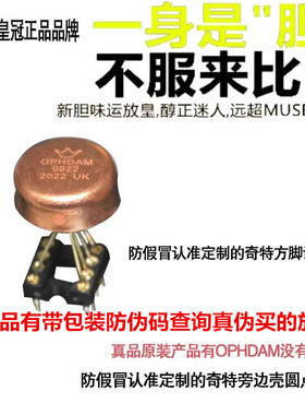 AMP9922AT双运放超金封LME49720HA V4i-d双运放 OPA2107BM NE5532