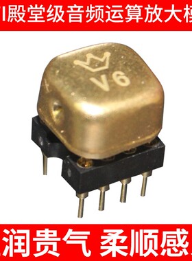 澳洲产ic V6双运放 升级AMP9922AT OP06AT AD827SQ V5I-D