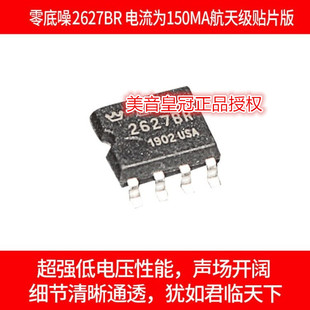 美国 双运放皇冠 OPHDAM2627BR升级AD8620BR SS3602AR AMP9920AS
