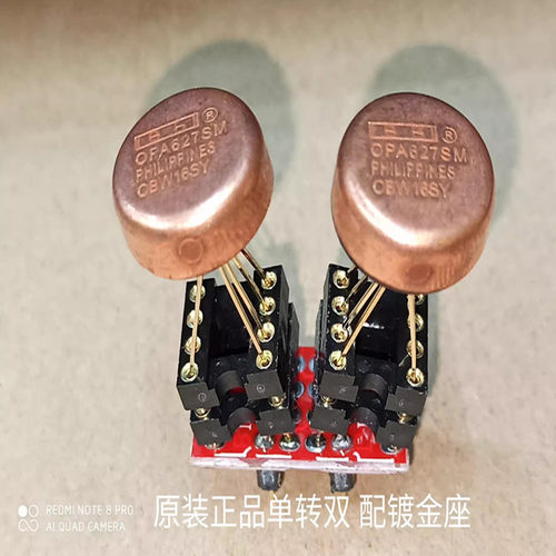 金封单转双运放OPA627SM升级OPA6