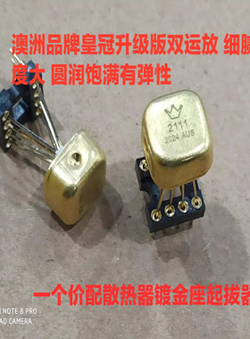 澳洲 OPA2111SM OPA2111AM OPA2111KM OPA2111B双运放模块