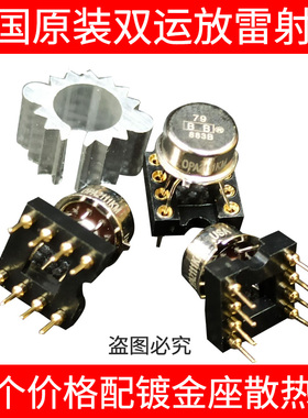 拆机正品美国 双运放 AMP9980SQ/883 强 AMP9920  NE5532