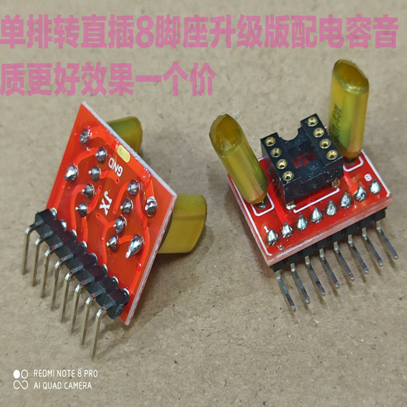 单 双运放8脚贴片-直插转单排 PCB 配针脚，配电容IC座  1个价格