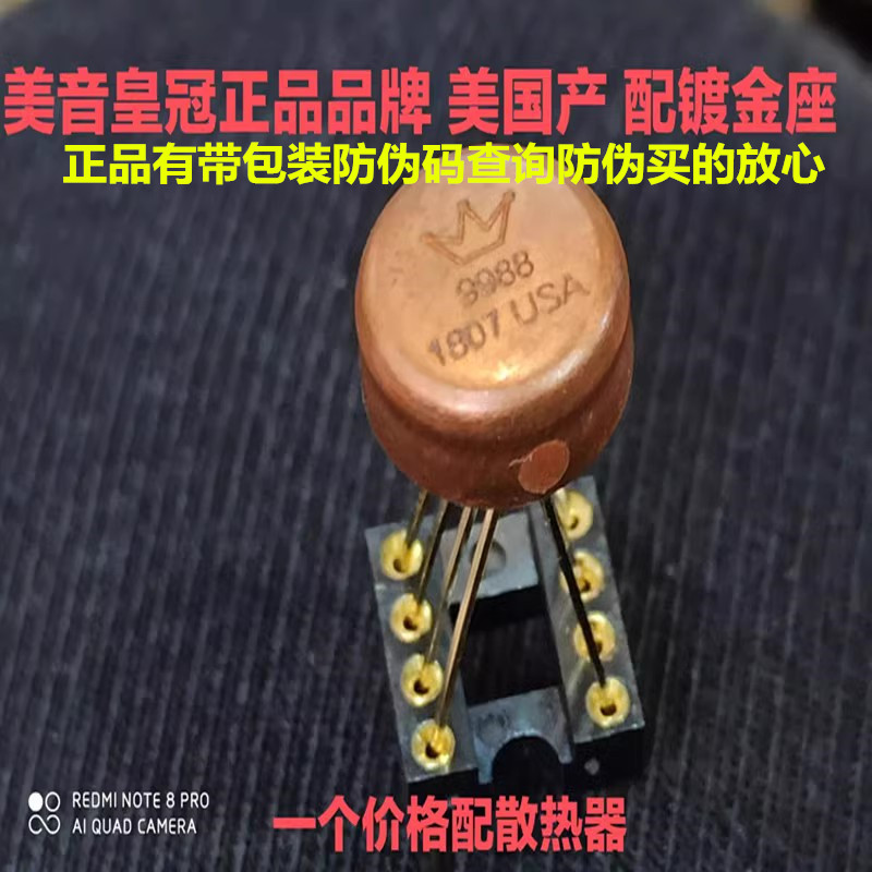 美国皇冠OHDAM9988SQ/883B双运放