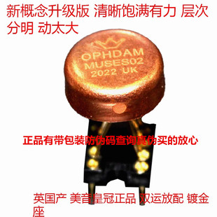 金封 OPHDAM MUSES02双运放 升 AD827 AMP8920D MUSES8920 OP06AT