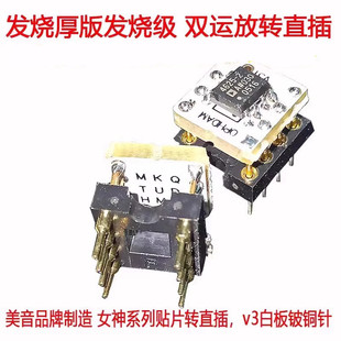 美音 ADA4625-1 全新 方波帝推荐新一代ADI运放王8620升级 单运放