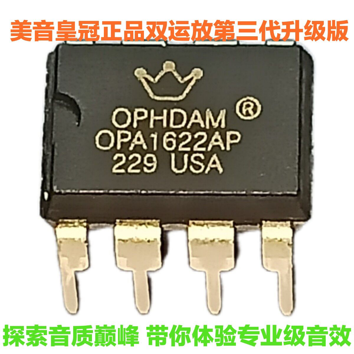美音正品 OPHDAM OPA1622AP OPA1622IDRCR 低失真 OPA1622 双运放