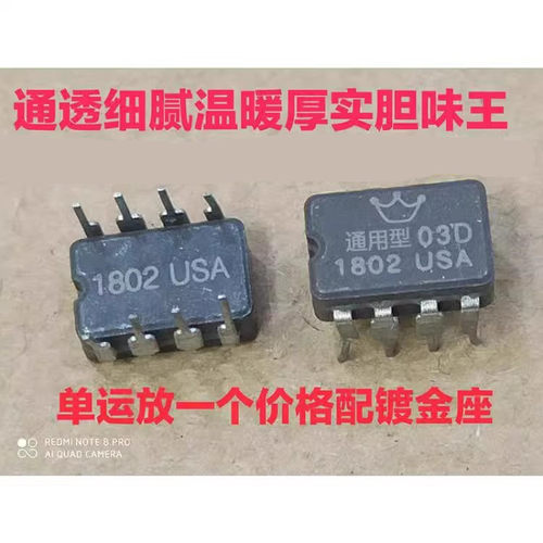 皇冠OPHDAM03D单运放超OP627BP