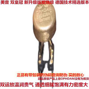 德国产 OPHDAM AMP9928AT双运放超 SS3602 MUSES02 AMP9922 V5i-D