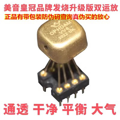 美音皇冠OPHDAMVV8双运放升
