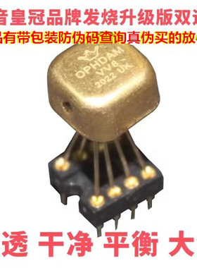 美音皇冠OPHDAM VV8双运放 升V5i-D OP06AT MUSES02 SS3602 8802