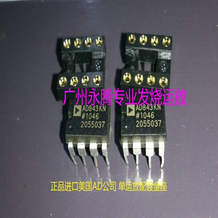 促销优惠 正品AD843KN AD843JN AD843 单运放塑封直插  配对