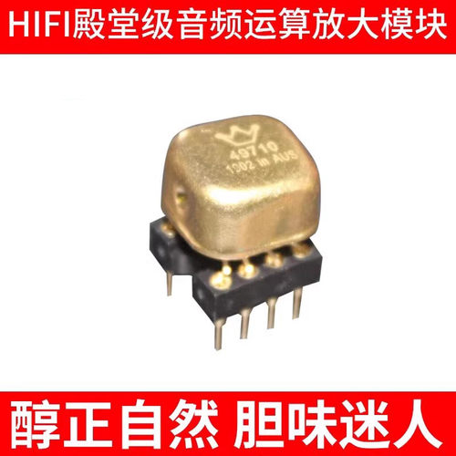 LME49710HA单运放定制版清脆通透