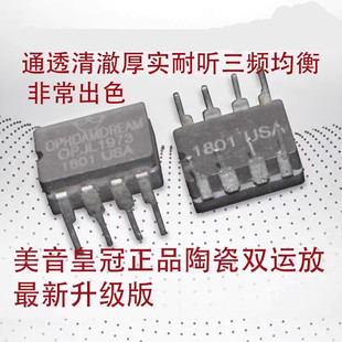 发烧CD机解码器前级耳放功放 运放升级板 单OU901 双OU902 JL1973