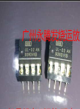 升级版UL-02AN 双运放 升级4558 5532dd OPA2604AP OPA2111KP