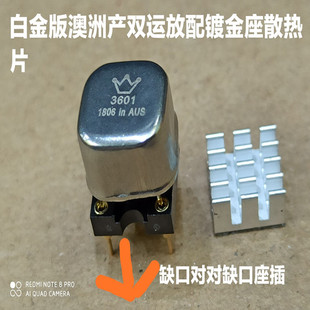 皇冠OP HDAMSS3601SQ/883B金封单运放超V4i-S 5 MUSES03 LME49990