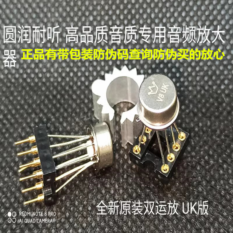 皇冠双运放升级OPHDAMV8NE5532