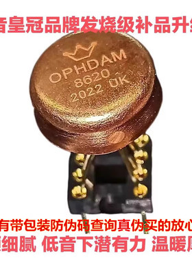 美音皇冠 OPHDAM8620 AD8620BR 升级 OP06AT AD827SQ JRC4558D