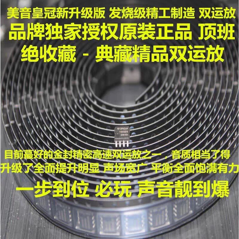 美音新OPHDAM SS2590 BR分立双运放升MUSES02 LME49720HA AD827SQ