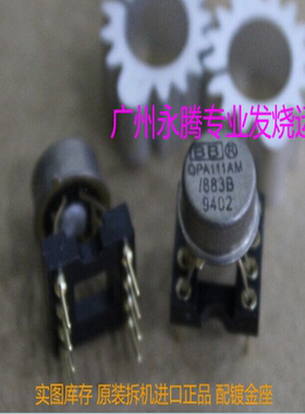 美国产 单运放OPA111AM 883B 可配对 OPA111BM 测试好 配散热器