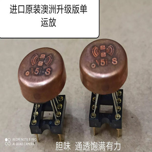 V5i-S单运放 升级MUSES03 AMP9927AT OPA627BP LM49710HA NE5534