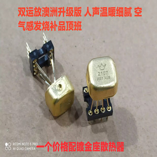 澳洲 OPA2107SM OPA2107BM 双运放模块金冠 升级MUSES02 OP06AT