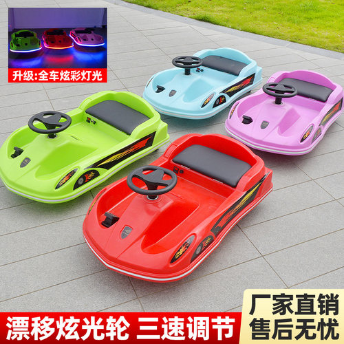 广场电动漂移车游乐卡丁车碰碰车