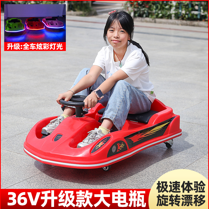 漂移世家广场游乐漂移卡丁车