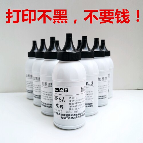 惠普适用hp1008打印机