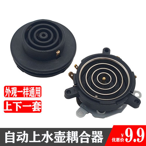 茶吧机配件耦合器加热烧水底座电热壶底盘芯5线6温控连接器双温控