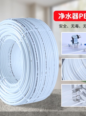 适用天天一泉净水机配件管线2分3分pe管专用出水软管水龙头接水头