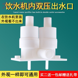 适用沁园管线机家用壁挂式配件配大全内置按键水嘴水龙头双连开关