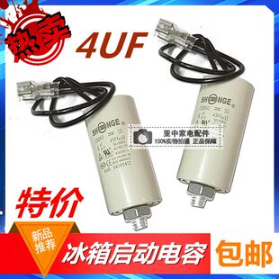 适用美的冰箱配件大全压缩机启动电容器3UF4uf运行电容450v带螺丝
