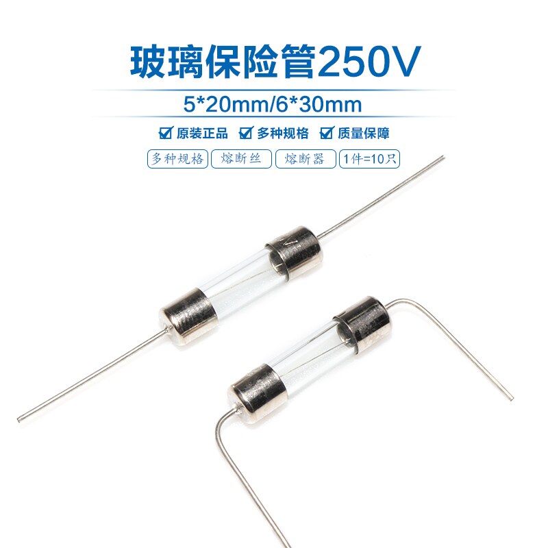 适用半球电磁炉配件配大全保险管丝5*20mm 6*30 10/12/15a带引脚