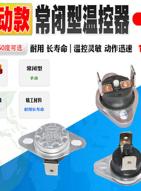 适用美的饮水机配件配大全温度控制器85度95感温控开关内胆防干烧
