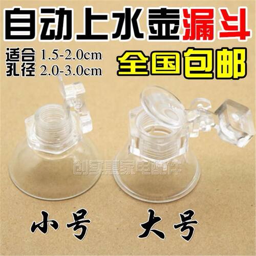 适用志高茶吧机配件配大全水壶漏斗壶盖顶部上注进水口免开盖防尘