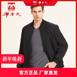 羊老大官方旗舰羊毛蚕丝棉袄男士加厚冬季防寒保暖外套长袖上衣