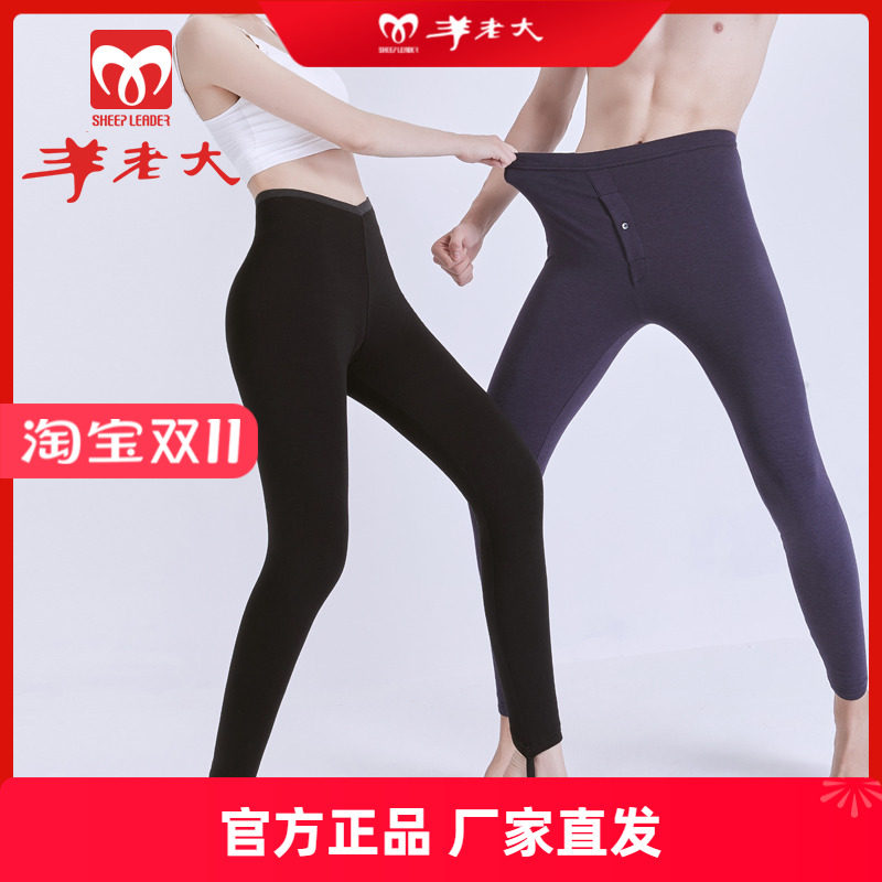 羊老大棉裤男女羊毛薄款修身高腰外穿打底内穿舒适青年保暖情侣