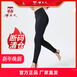 加厚保暖棉裤 断码 冬季 羊老大女羊毛蚕丝暖宫外穿修身 官方旗舰 特价