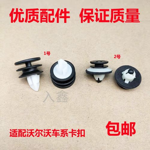 适用沃尔沃XC60 V40 V90XC40门板内饰板后备箱后尾门饰板卡扣卡子