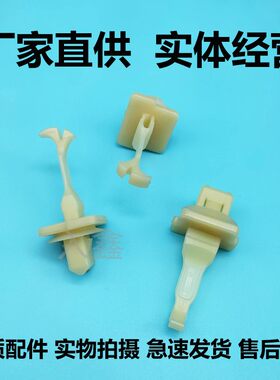 长城哈弗A柱立柱卡扣入鑫