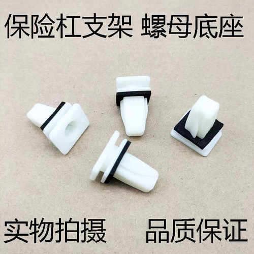 保险杠支架固定卡子入鑫