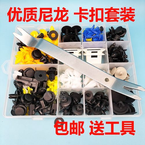 适配比亚迪F6G3L3思锐速锐M6F3门板保险杠后座椅卡扣套装汽车配件