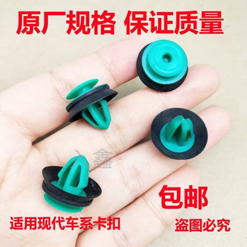 适用捷豹XF XJ XFL XEL XJL X350 XJ2 XJ6下架天窗外饰板卡扣卡子