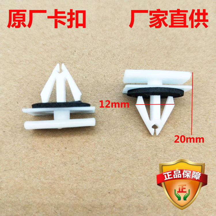 适配长安CS35 CS55 CS75 CS95侧裙轮眉饰条原厂卡子卡扣塑料配件