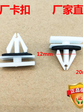 适配长安CS35 CS55 CS75 CS95侧裙轮眉饰条原厂卡子卡扣塑料配件